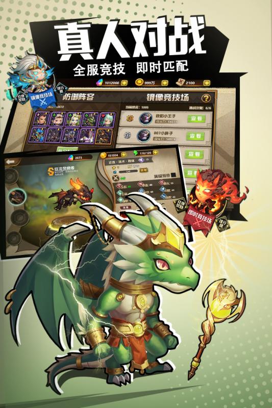 异世界物语手游图2