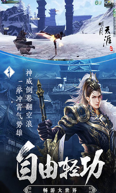 一剑无痕手游图3