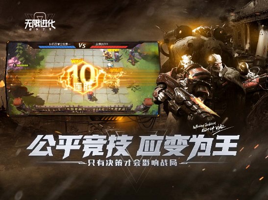 战争艺术无限进化官网版图片2