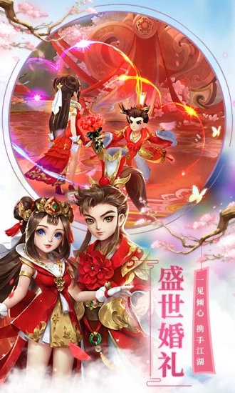 腾讯古剑逍遥暴走武侠手游官方版图3
