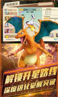 小精灵大师手游官方正版图3