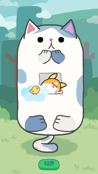 狗的猫林游戏图片2