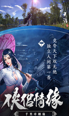 一剑无痕手游图片1