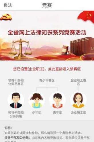 河北全省青少年网上法律知识竞赛答案图片1