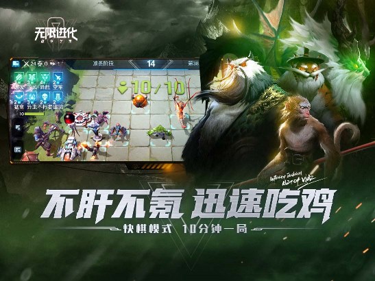 战争艺术无限进化官网版图片3