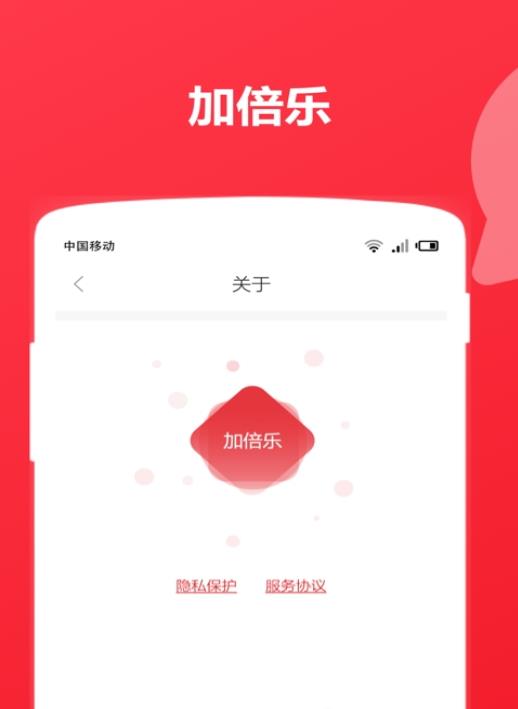 加倍乐小视频app手机版图3