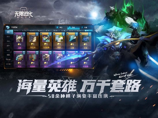 战争艺术无限进化手游官网正式版图2