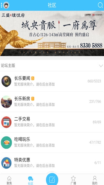 长乐家园网app手机版图1