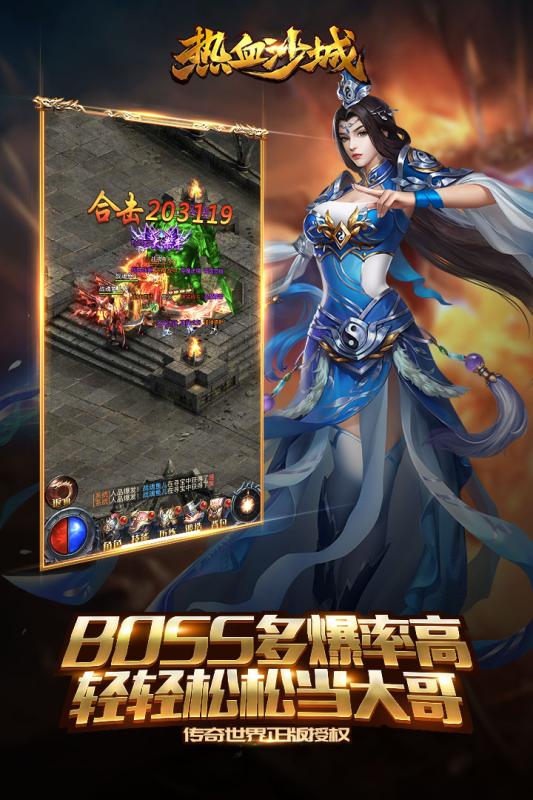 热血沙城威力版手游官方应用宝版图3