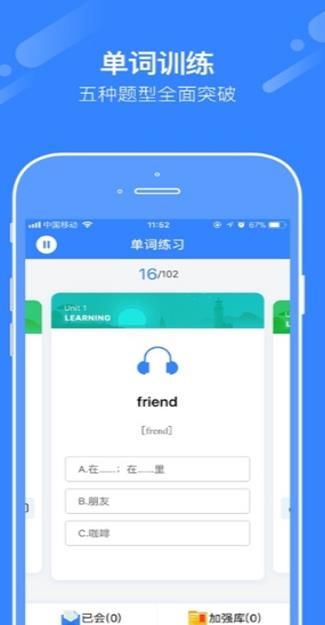 爱突破口语app安卓版图1