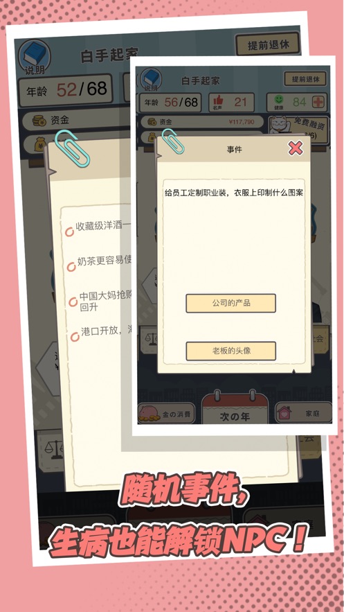 Boss Simulator游戏安卓版（花光100亿）图3