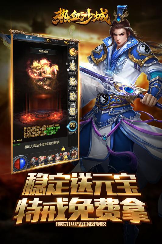 热血沙城威力版手游官方应用宝版图1