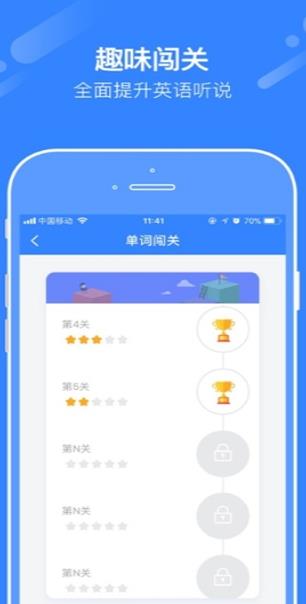 爱突破口语app安卓版图2