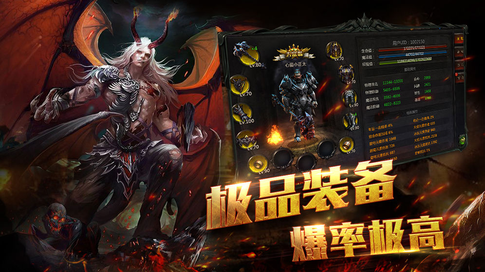 热血暗黑M手游官方正式版(含数据包)图2