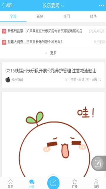 长乐家园网app手机版图2