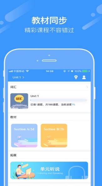 爱突破口语app安卓版图3