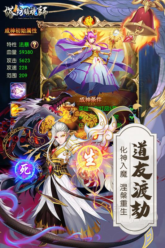 草花塔防镇魂师最新版图1