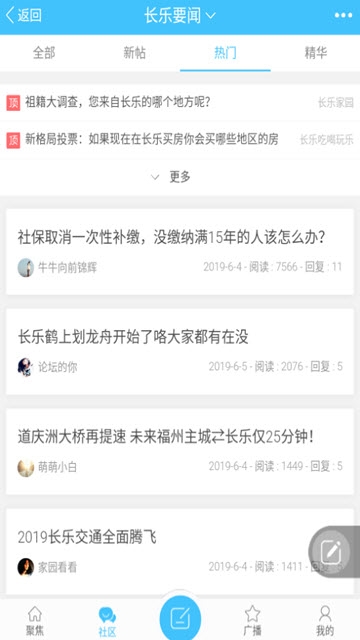 长乐家园网app手机版图3