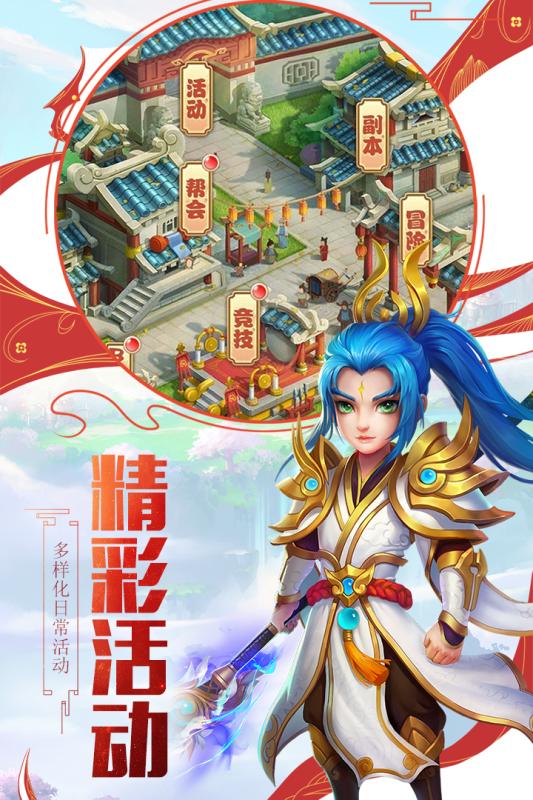 西游修仙记手游图2