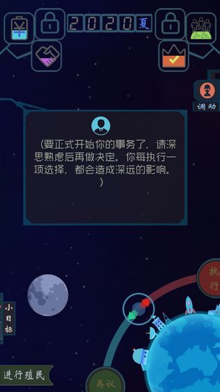 蓝星循环曲游戏图片1