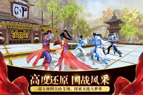 烈焰飞雪手游图2