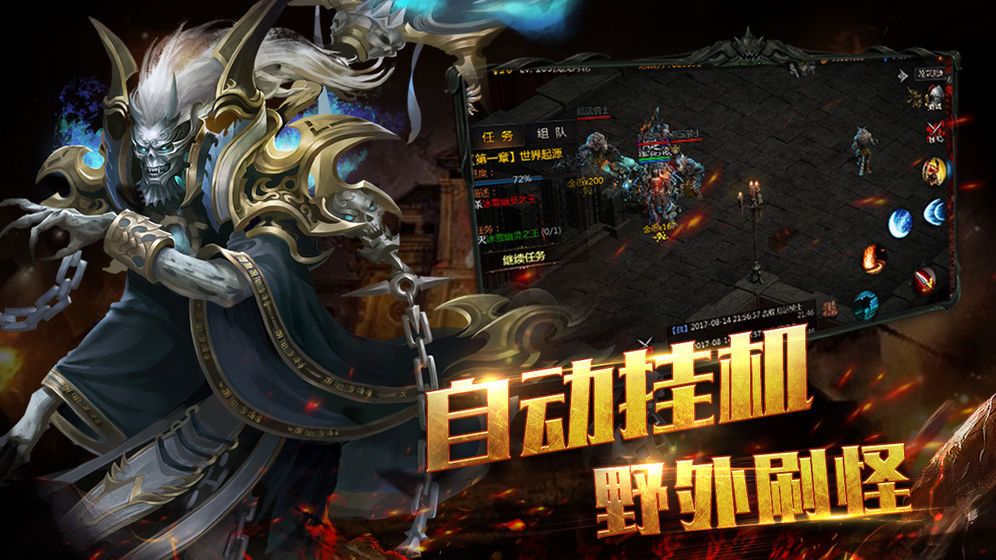 热血暗黑M手游官方正式版(含数据包)图3