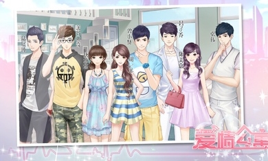 爱情公寓5手游图片2