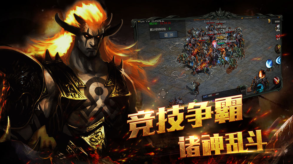 热血暗黑M手游官方正式版(含数据包)图1