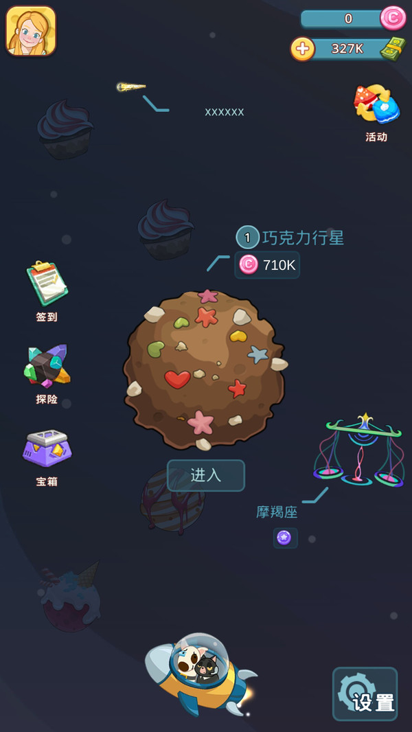 甜品星球版图3