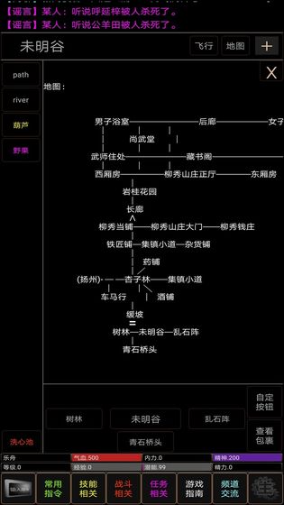 文字地狱之风起云涌游戏官网安卓版图3