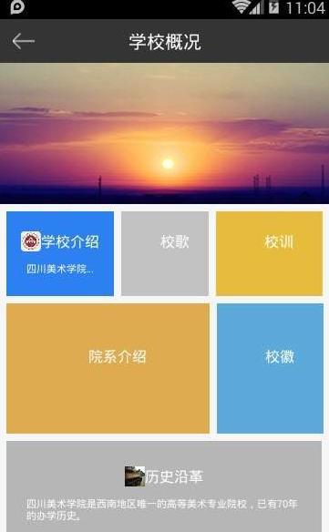 i川美app官方版图1