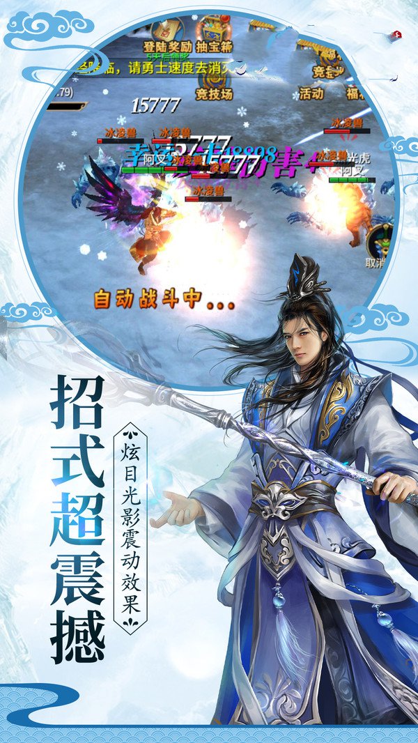 永镇乾坤手游官网安卓版图2