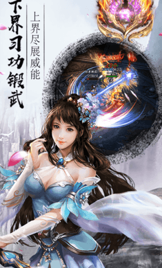 江湖美女手游官网正版(送vip)图2