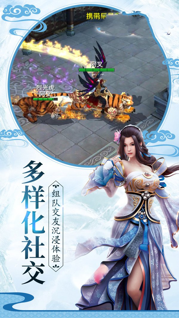 永镇乾坤手游官网安卓版图3