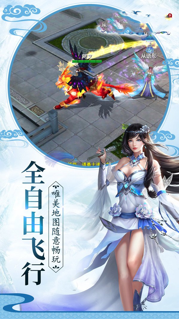 永镇乾坤手游官网安卓版图1