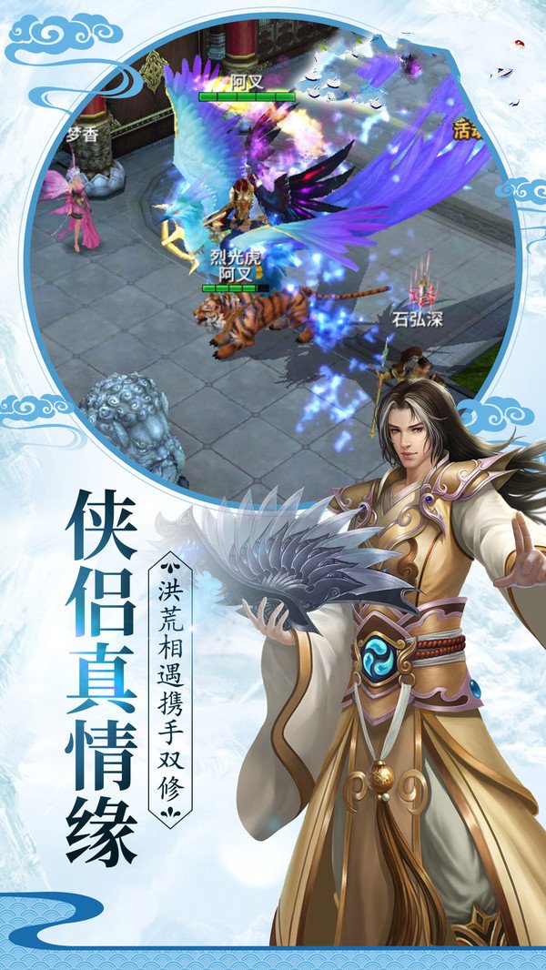 永镇乾坤手游图片1
