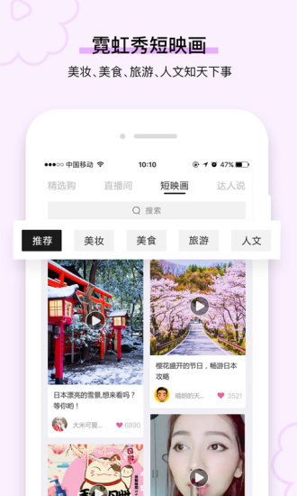 霓虹羽毛vip最新版app图2