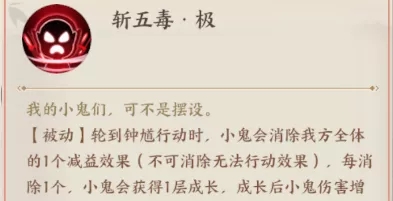 云梦四时歌钟馗阵容搭配选择推荐攻略图片2
