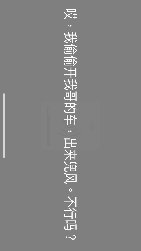 聆听佛尔莫斯游戏图2