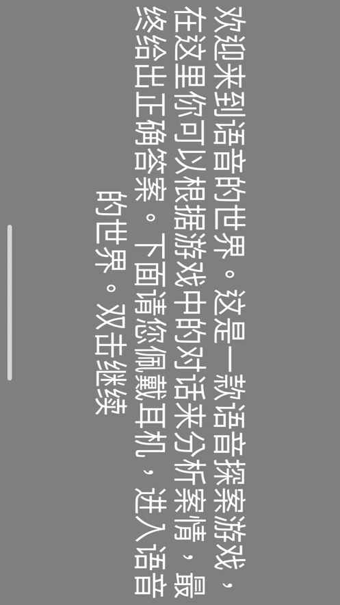 聆听佛尔莫斯游戏图片2