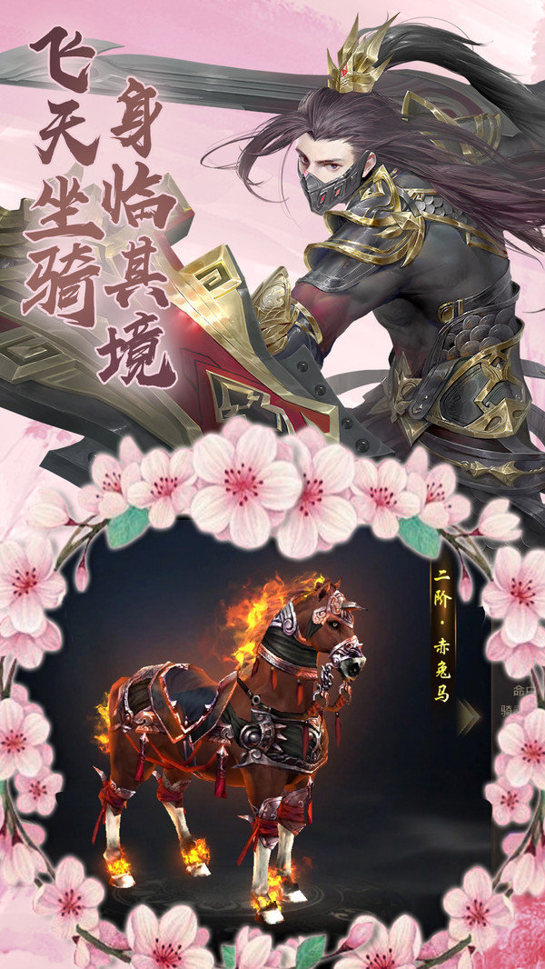 仙神封魔录手游官网正式版图2