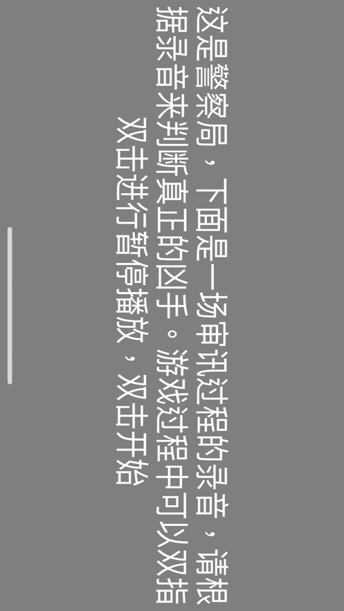 聆听佛尔莫斯游戏图1