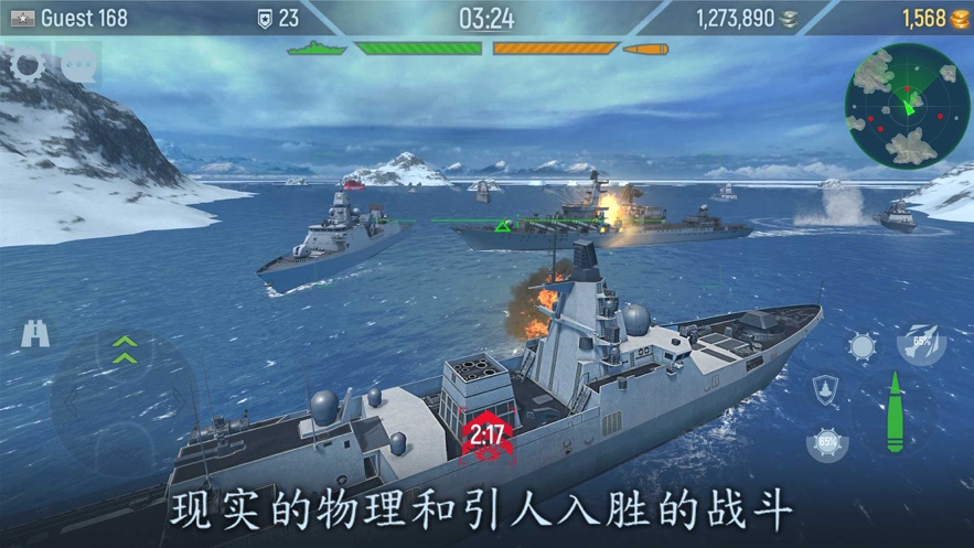 海军舰队Naval Armada手游官网正式版图3