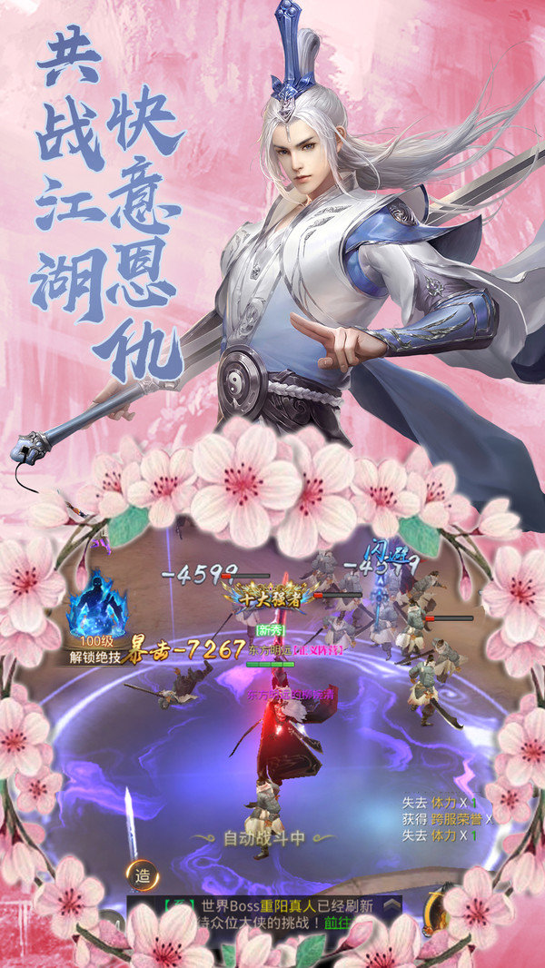 仙神封魔录手游官网正式版图3