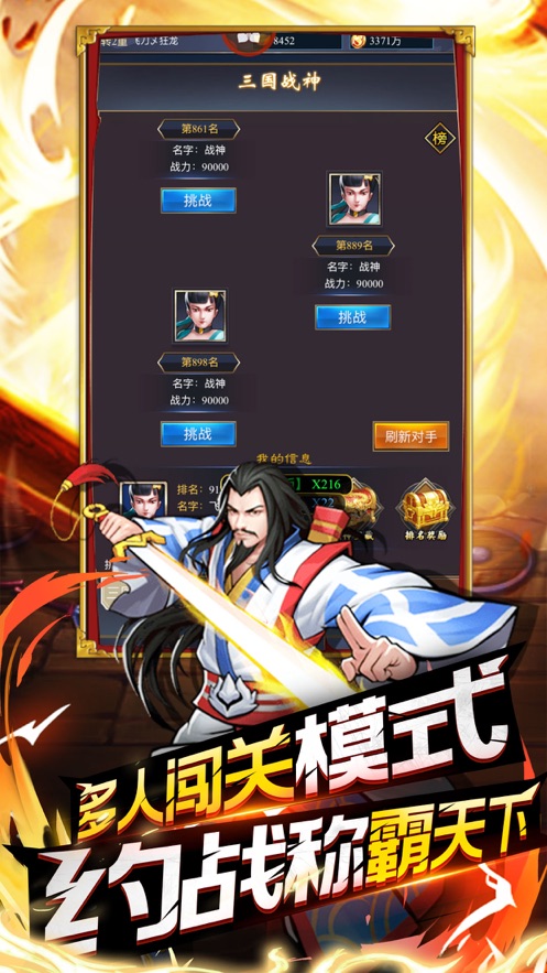 街机风云再起手游图片1
