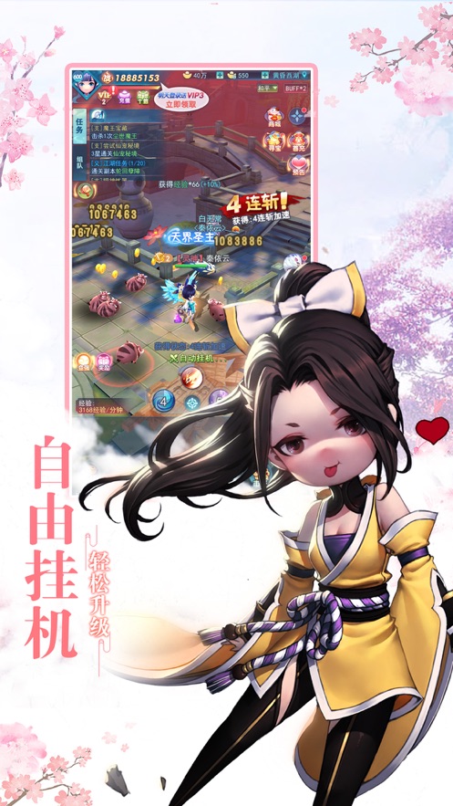 海底传说手游图2