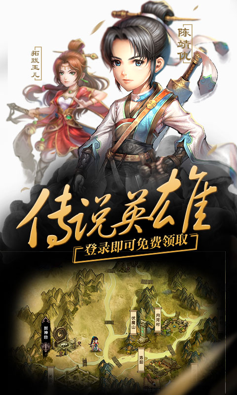 轩辕剑群侠录飞升版手游图1