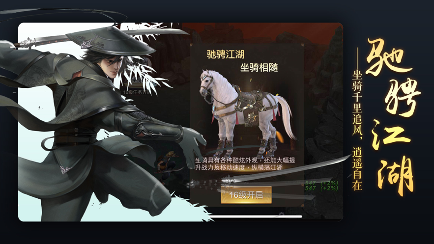 九斩天仙手游图1