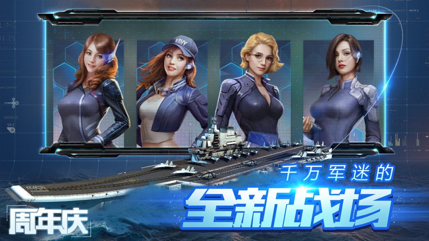 战舰夺岛手游图片1