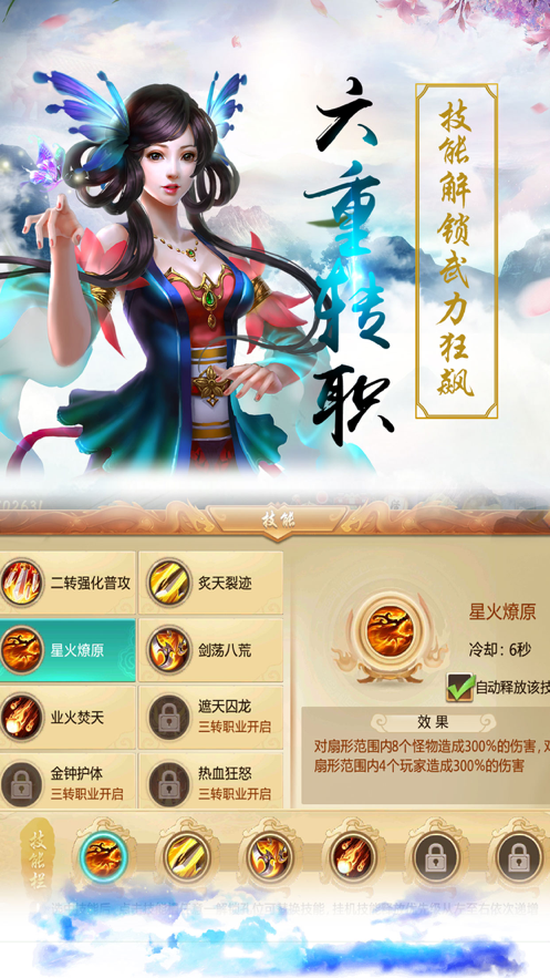 魔龙之剑手游官网安卓版图3